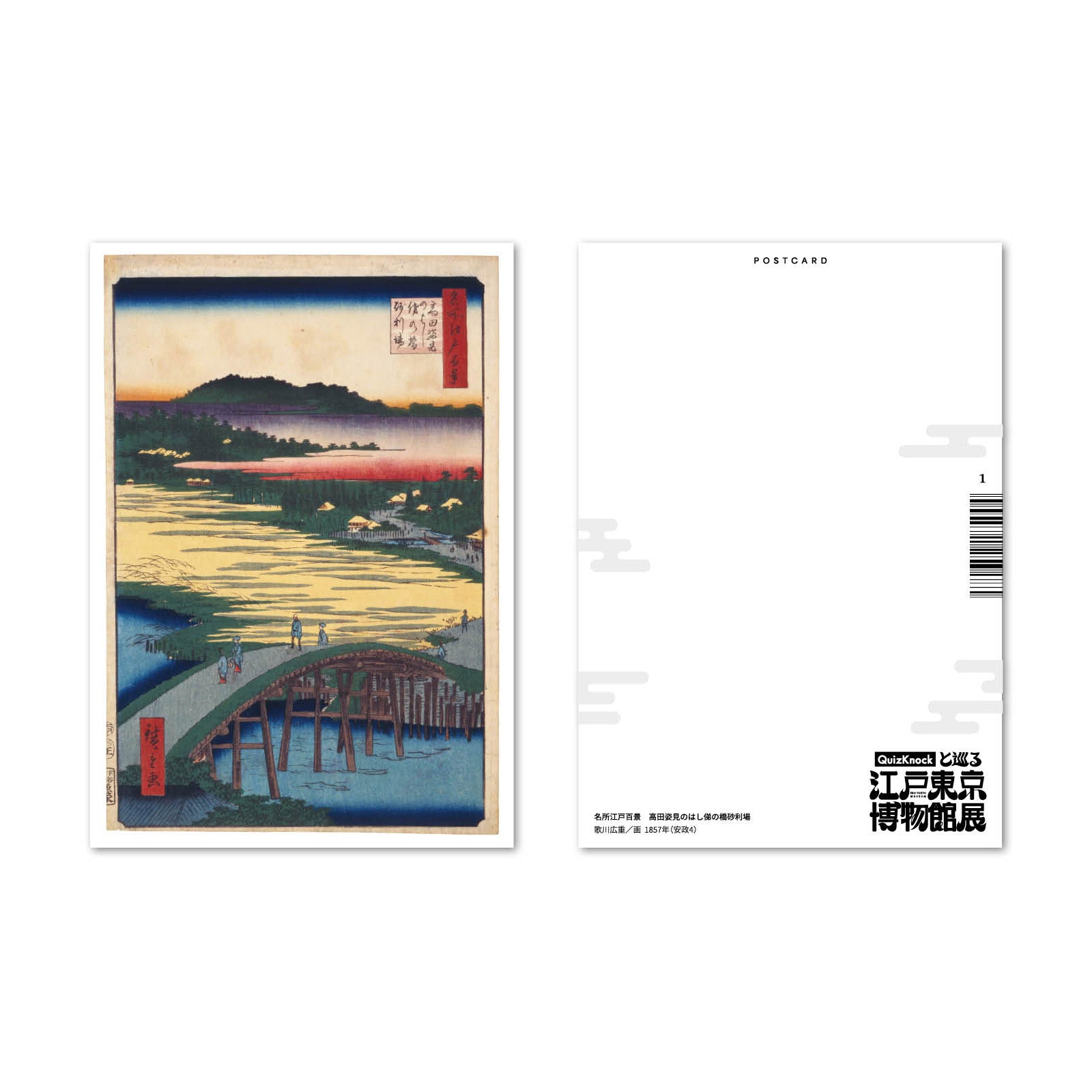 江戸東京博物館収蔵品 コレクションカード タバコ・カード MISS TAMAKIKU SHINBASHI | ToMuCo - Tokyo